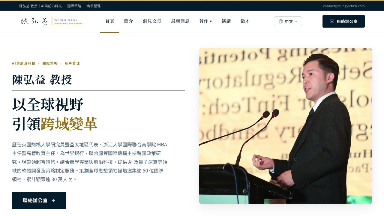 Homepage of a site offering insights into AI governance and regulatory landscapes.